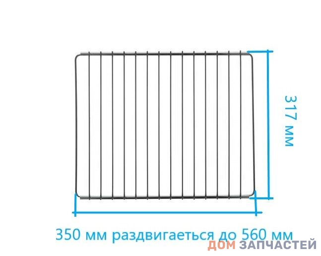 Полка-решетка раздвижная для духового шкафа 350X317 mm MAX 560 mm