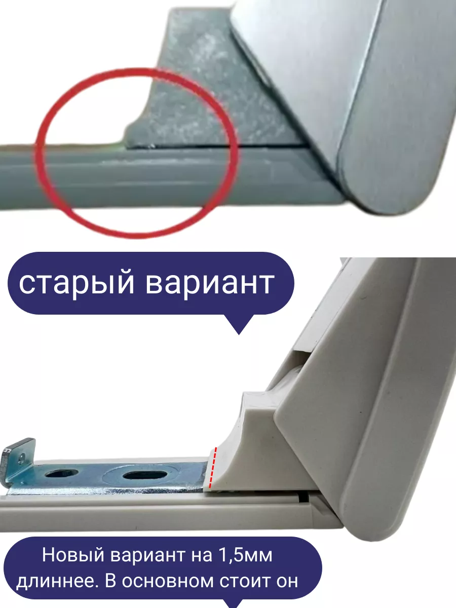 Ручка для холодильника Либхер 31 см