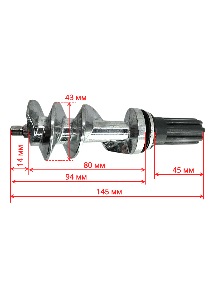 Шнек с ножом для мясорубки BRAUN, 145 мм (зам. 4195614)
