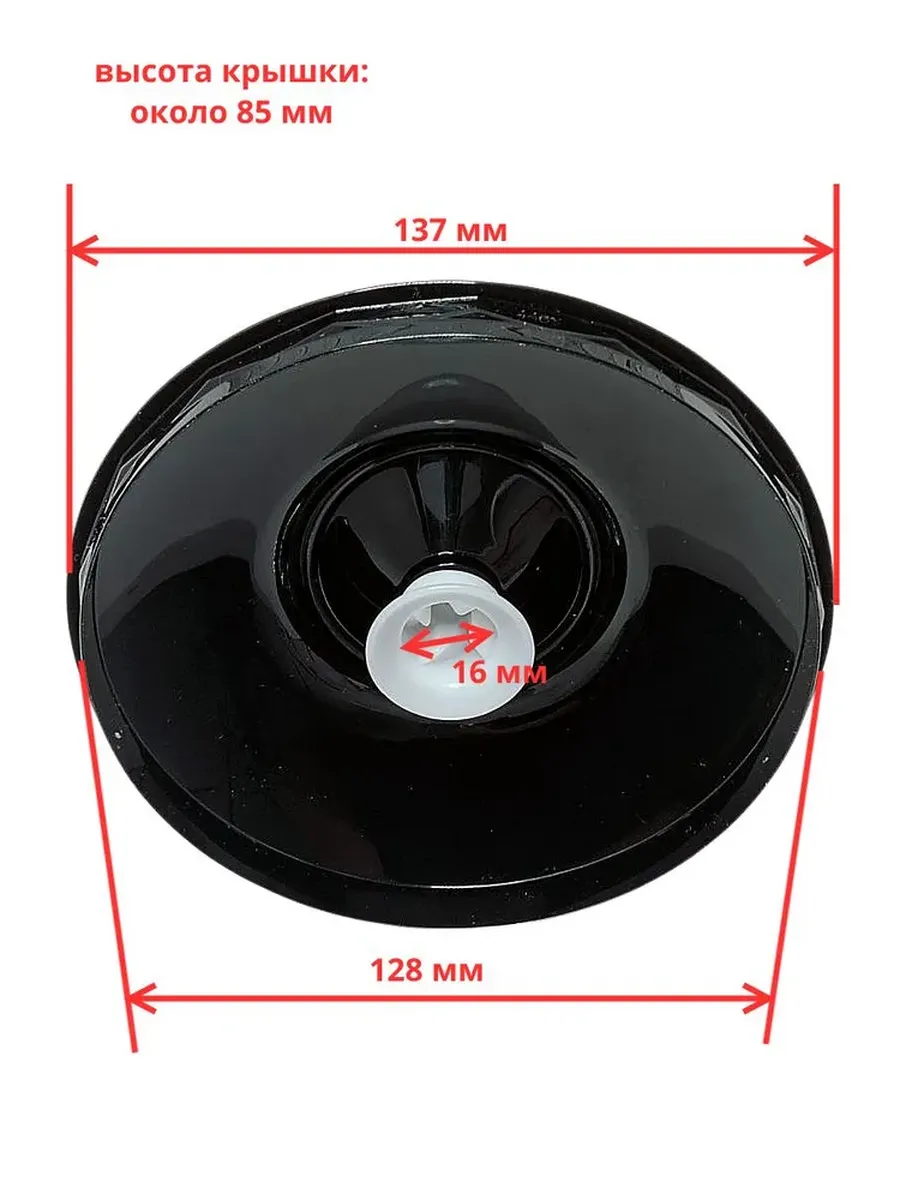 Крышка-редуктор чаши 500 ml и 1250 ml измельчителя для блендера Braun 7322115424 CA/BC