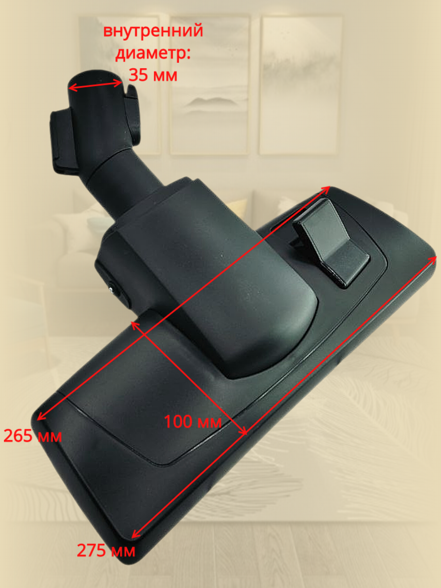 Щетка для пылесоса Samsung с защелкой, пол-ковер