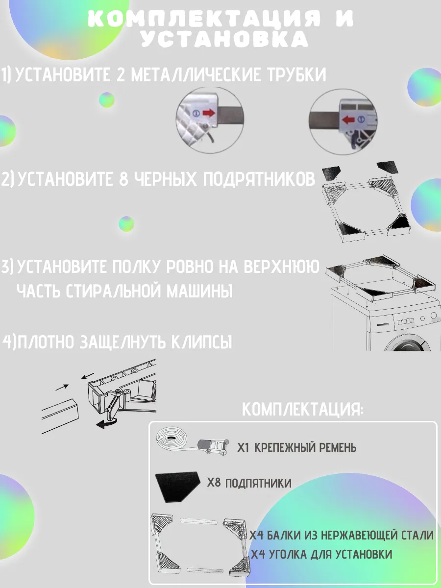 Соединительный элемент для сушильной и стиральной машины