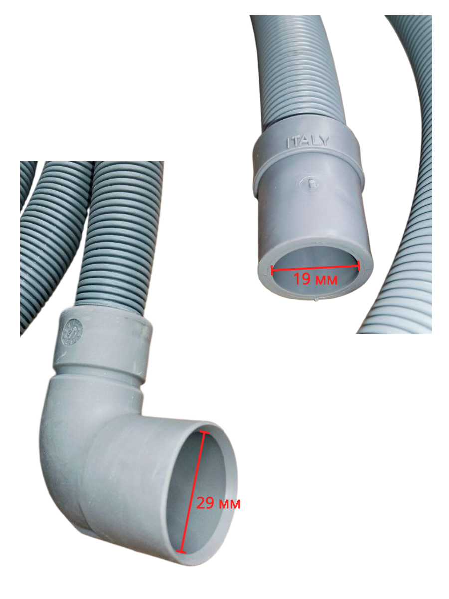 Сливной шланг 2500 мм для стиральных и посудомоечных машин