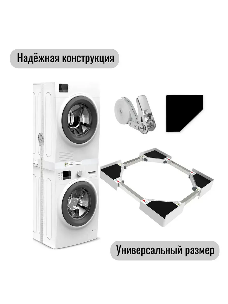 Соединительный элемент для сушильной и стиральной машины