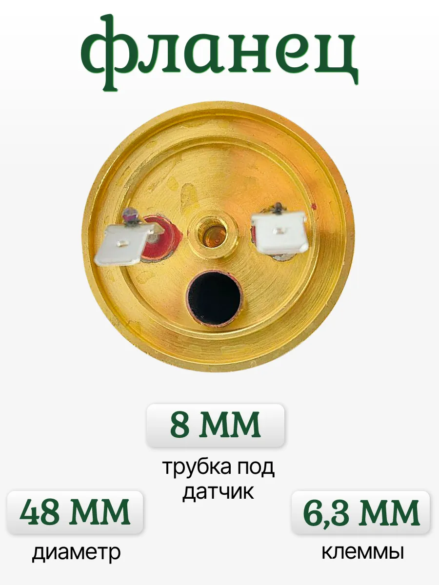 ТЭН (Нагревательный элемент) 1 кВт (1000W) 230V RCA 300 PA RCF TW PA для водонагревателей Ariston, Superlux, Simat, Regent под анод М5 65180040, 65152910