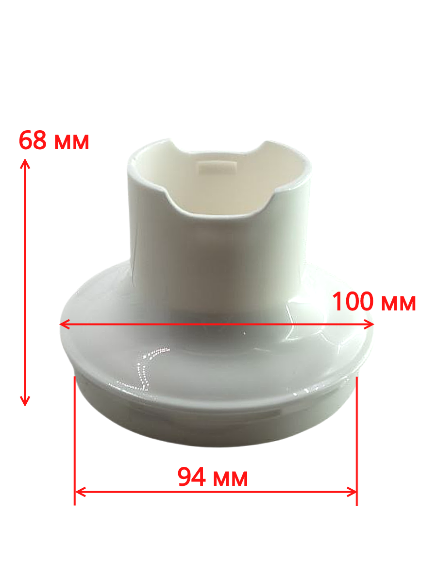 Редуктор чаши 350 мл блендера Braun, белый