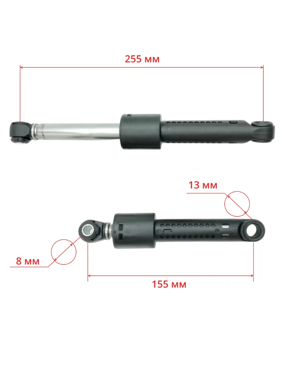 Амортизаторы бака к стиральной машине Bosch 80 N, 3 шт