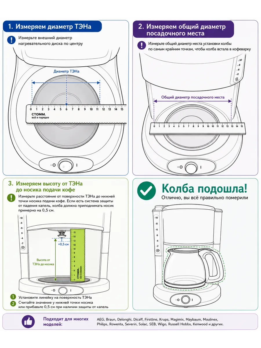 Колба для кофеварок на 9/12 чашек универсальная