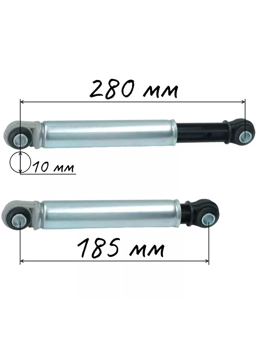 Амортизатор бака стиральной машины Beko ANSA 120N, 185–260 мм, 10 мм, 2001210200, 1 шт.
