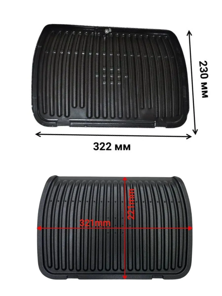 Комплект панелей для гриля Tefal Optigril, Rowenta / нижняя + верхняя TS-01039390, TS-01039400