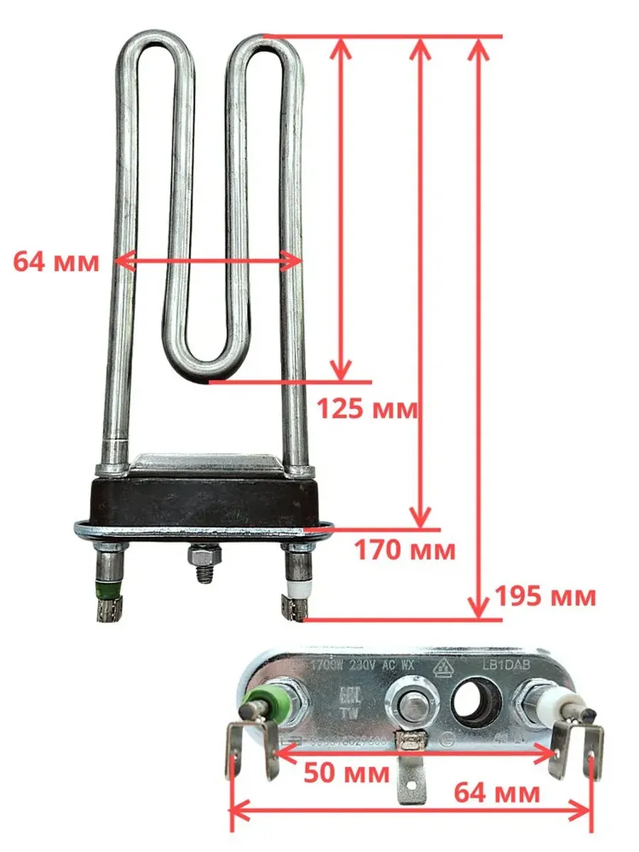 ТЭН 1700 Вт для стиральной машины, с отверстием под датчик