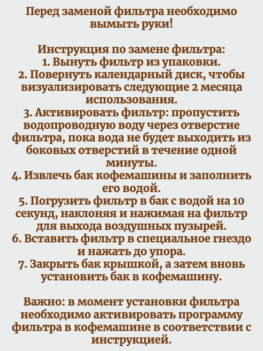 мФильтр для кофемашины Delonghi ECAM, ESAM, ETAM (DLS C002)