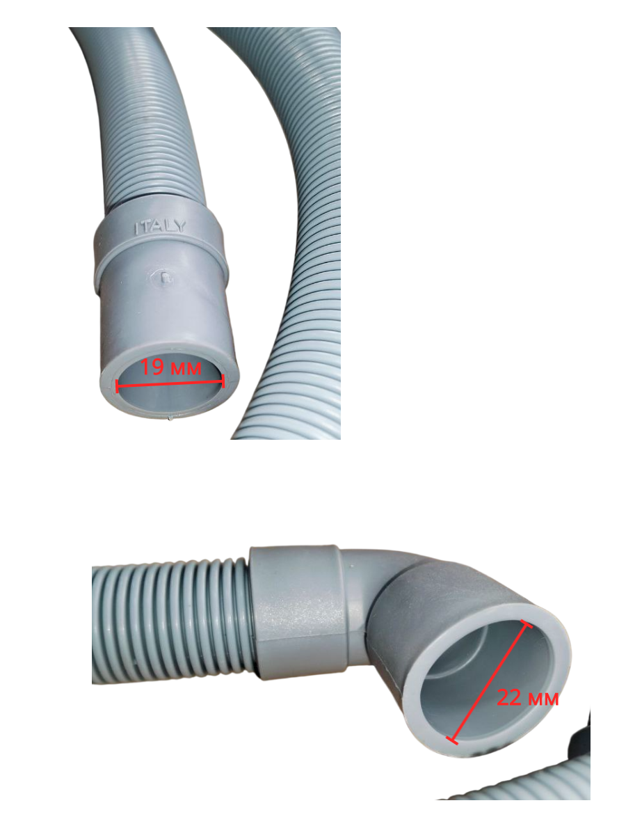 Сливной шланг 2500 мм для стиральных и посудомоечных машин