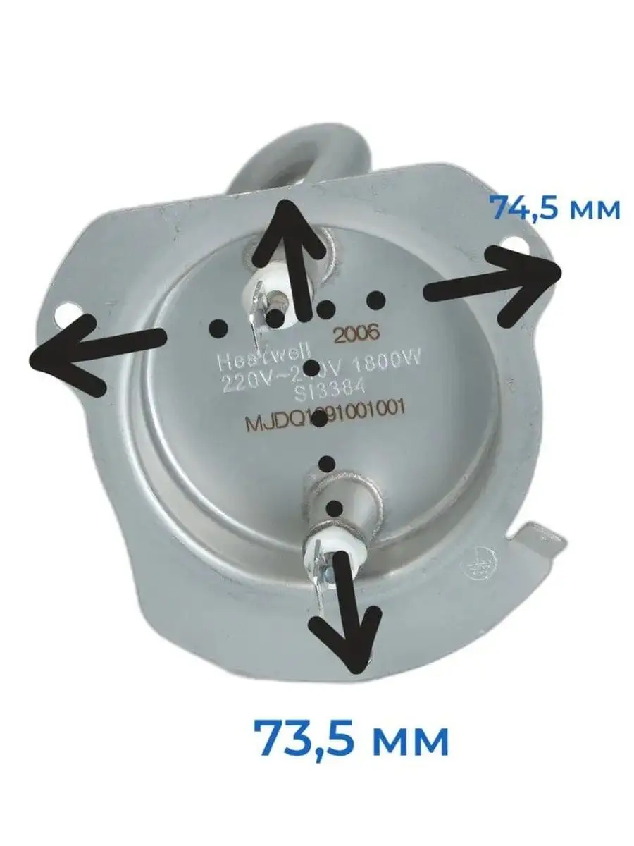 Нагреватель 1800 W для посудомоечных машин