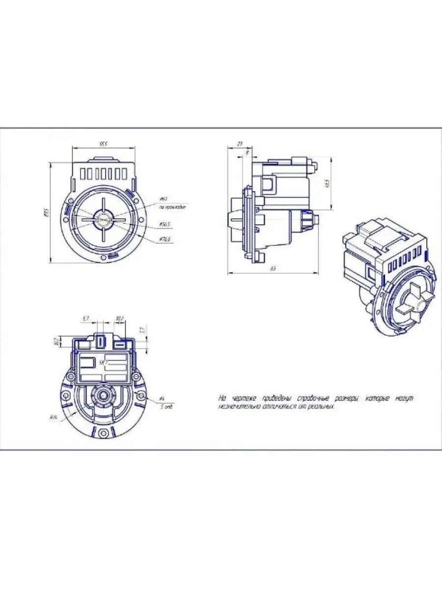 Универсальный сливной насос помпа для стиральной машины