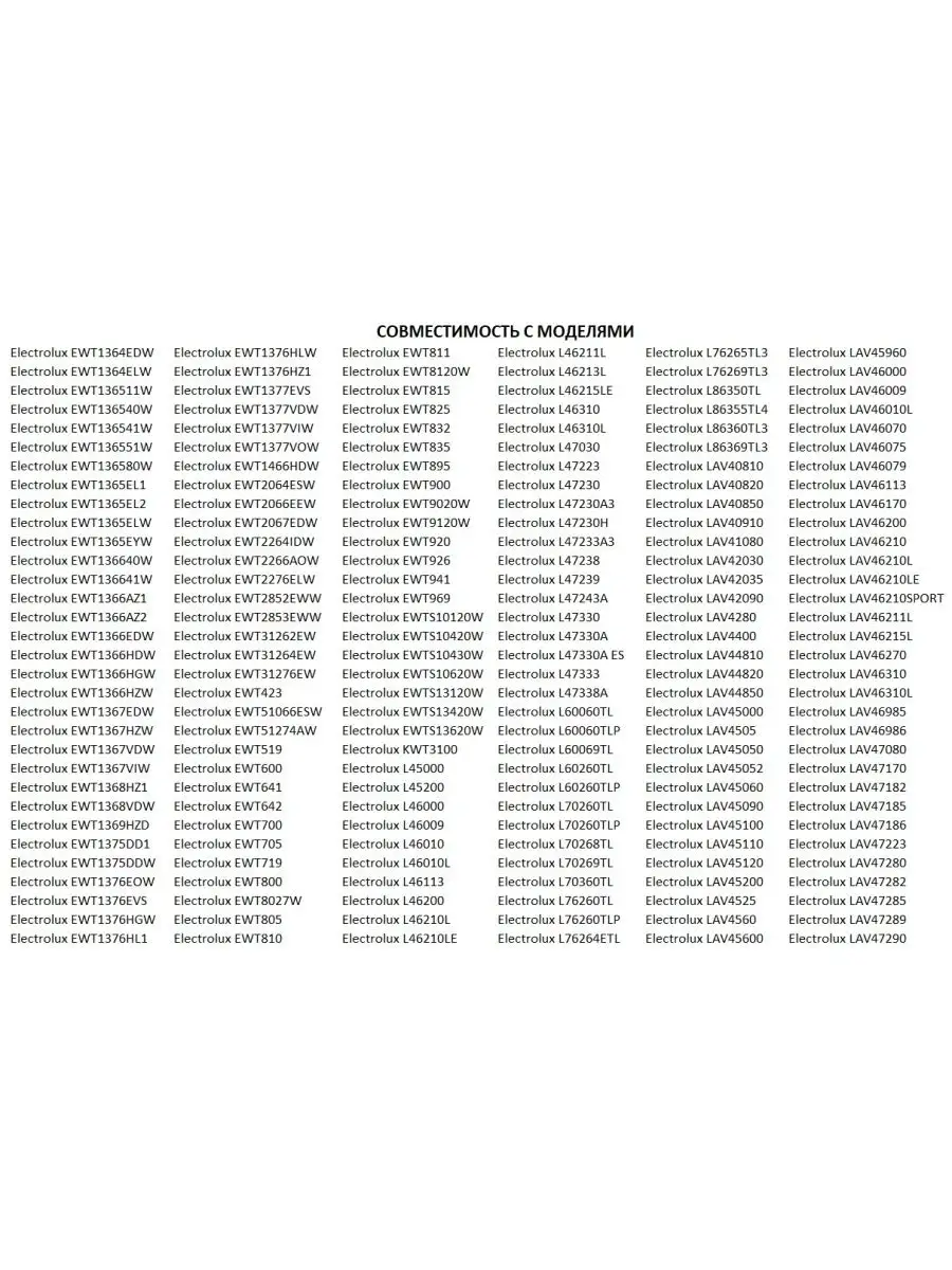 Правый суппорт барабана стиральной машины Electrolux