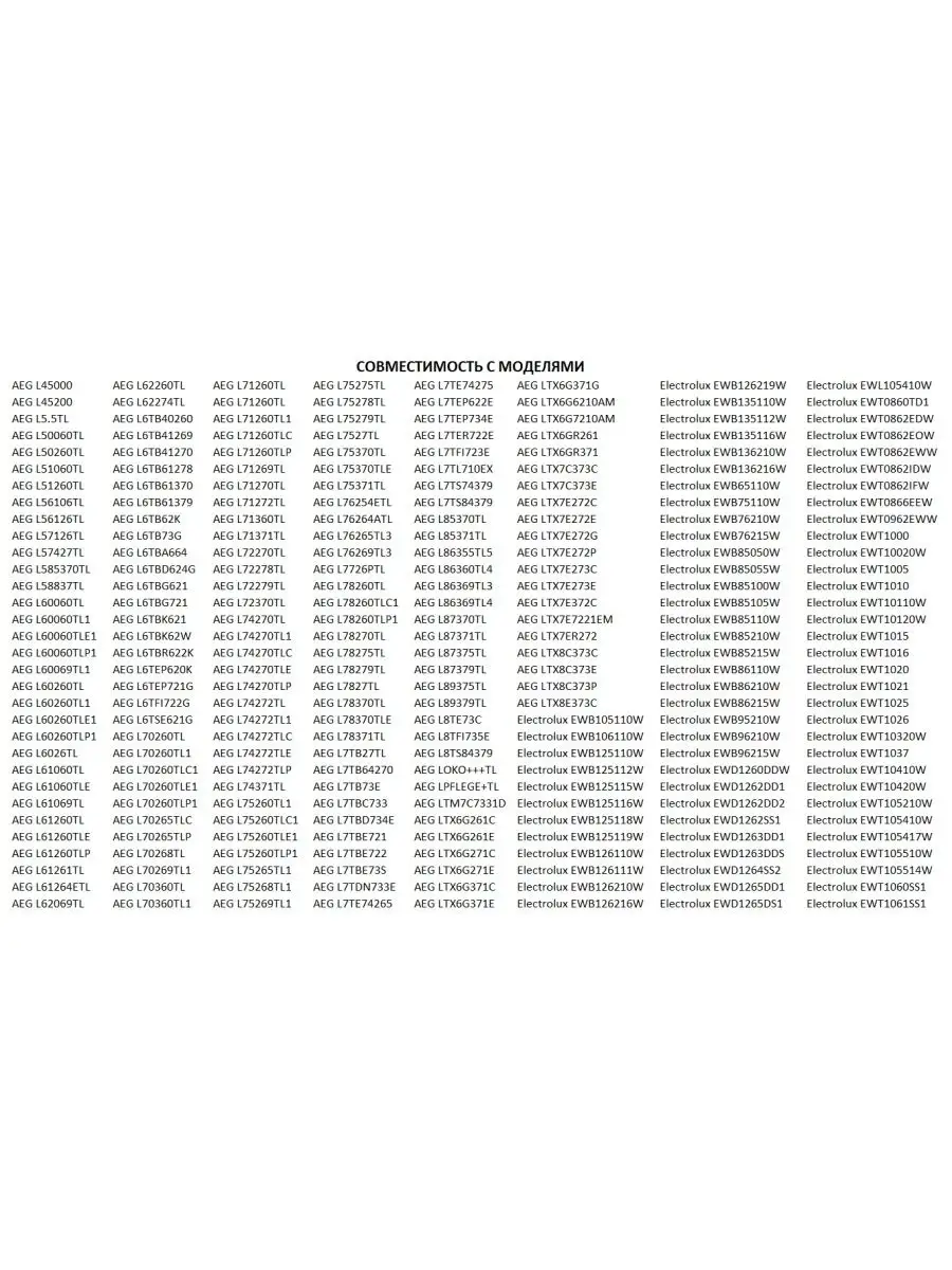 Правый суппорт барабана стиральной машины Electrolux