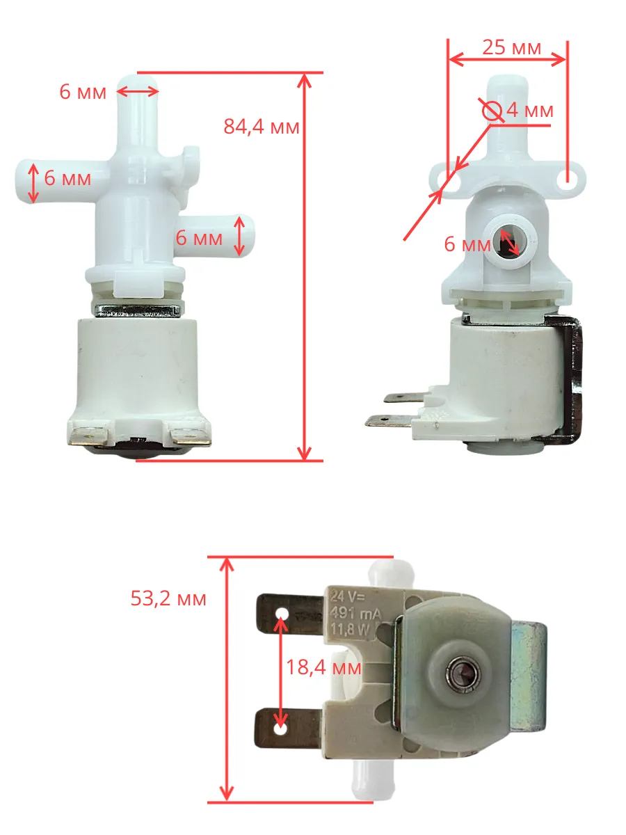 Клапан для кофемашины, дозатора воды, двунаправленный